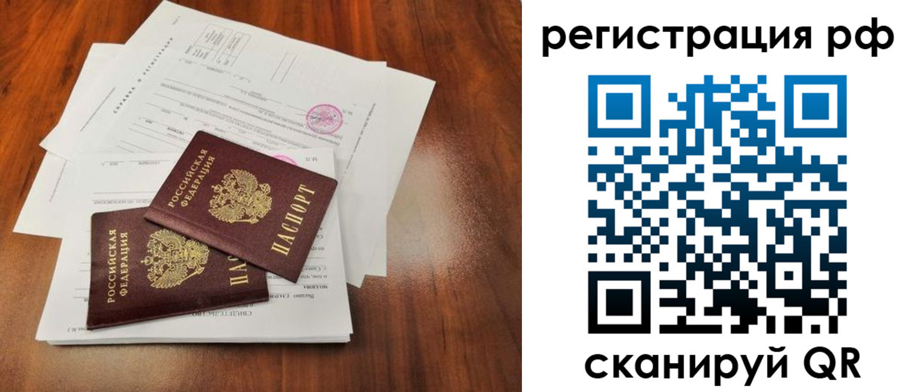 временная регистрация для школы в Новочебоксарске