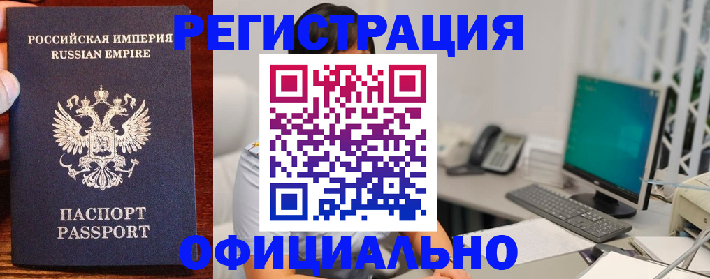 прописка в квартире в Новочебоксарске