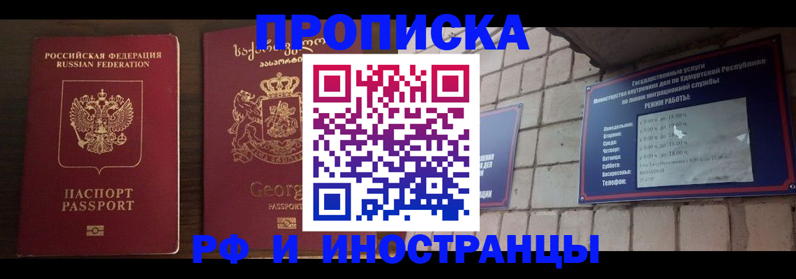 временная регистрация поиск в Новочебоксарске