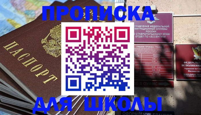 прописка 2025 в Новочебоксарске