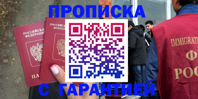 прописка паспорт в Новочебоксарске