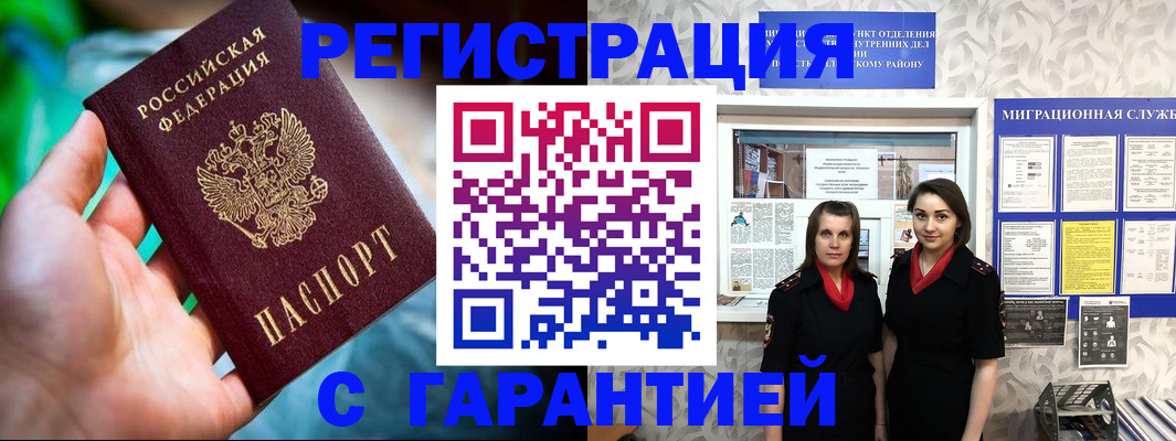 регистрация в Новочебоксарске