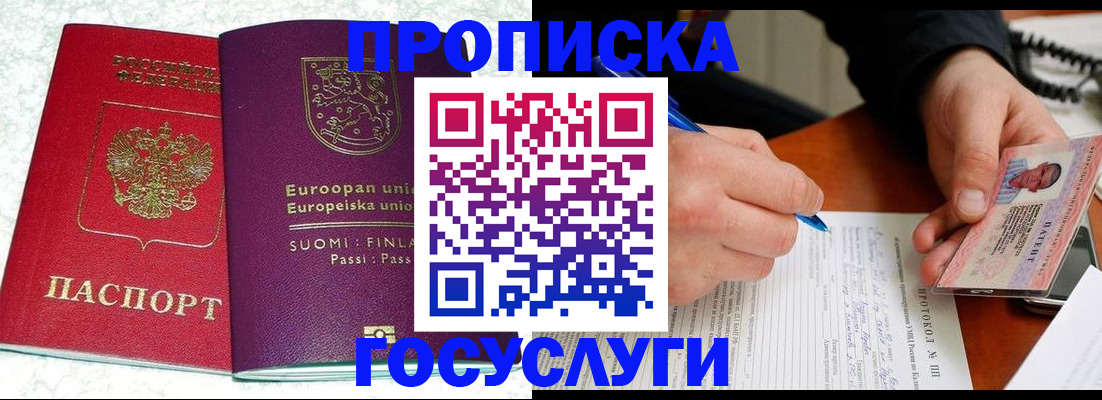 регистрация в Новочебоксарске