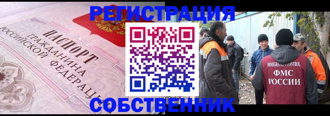 временная регистрация для школы в Новочебоксарске