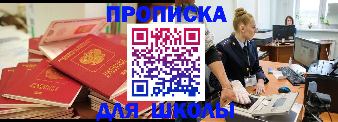 временная регистрация в Новочебоксарске